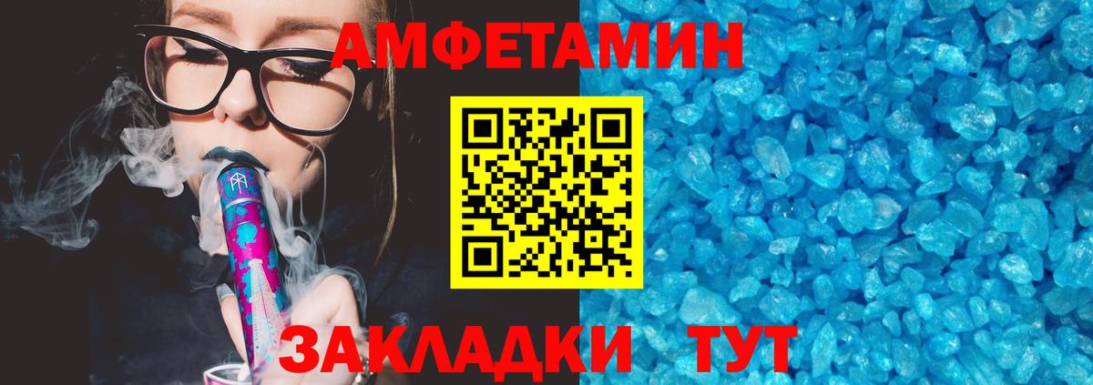Amphetamine 98% Ачинск