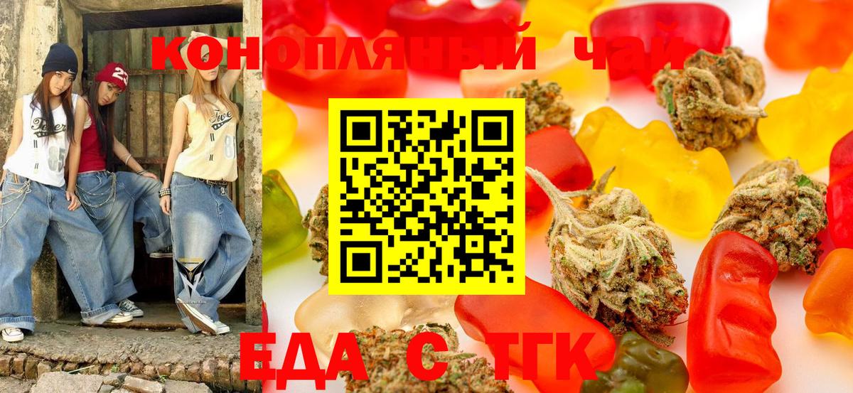 Canna-Cookies марихуана  Вход с VPN  Ачинск 