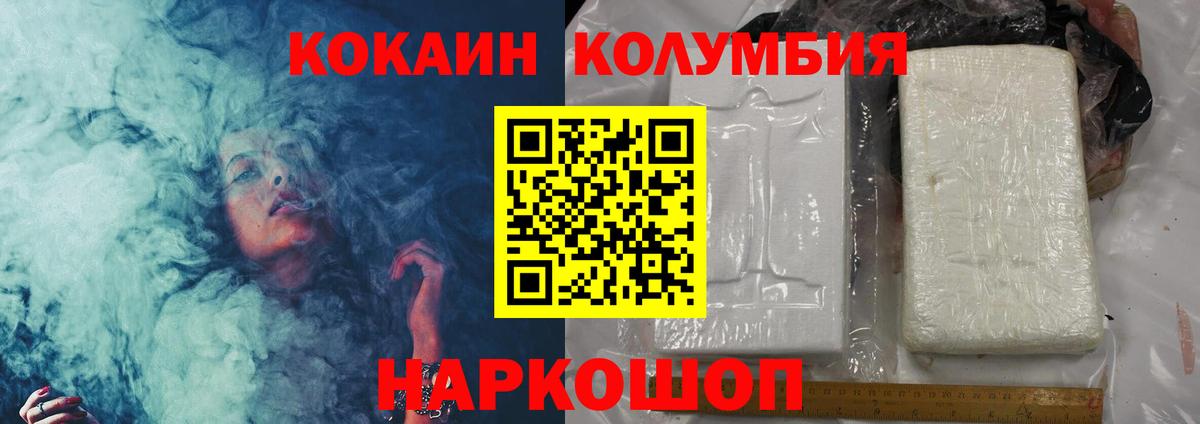 Кокаин Fish Scale Ачинск