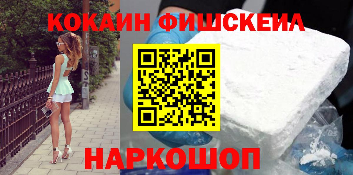Кокаин Перу  Вход с VPN  Ачинск 
