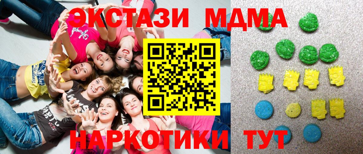 Ecstasy 280 MDMA  Вход с VPN  Экстази ешки  Ачинск 