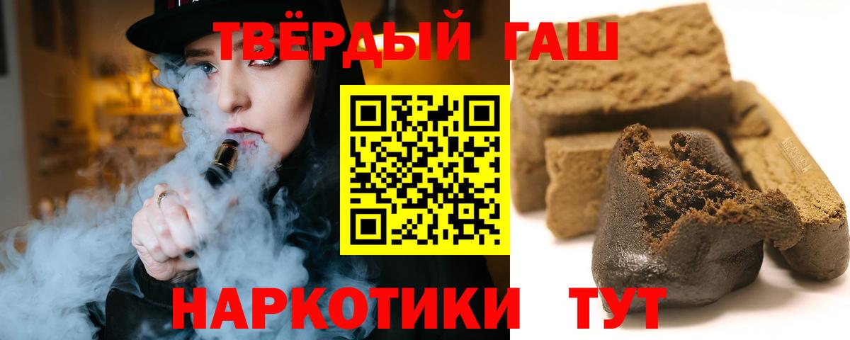 ГАШ Premium  закладки  Вход с VPN  Ачинск  Гашиш Ice-O-Lator 