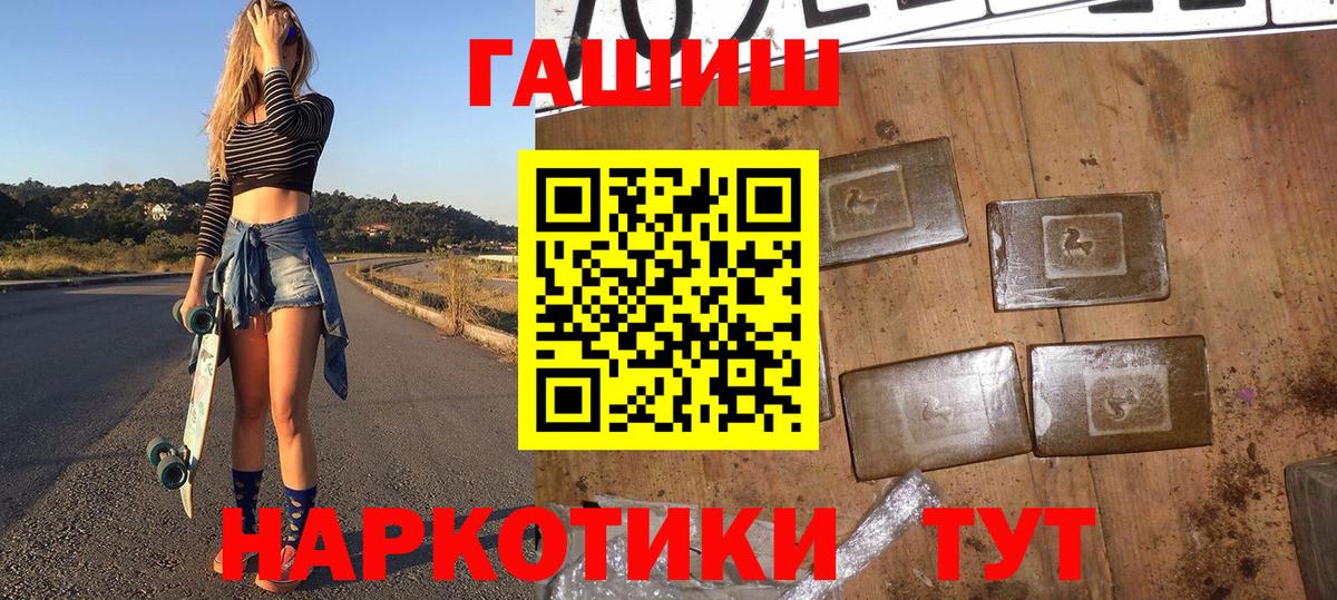 ГАШИШ Premium Ачинск