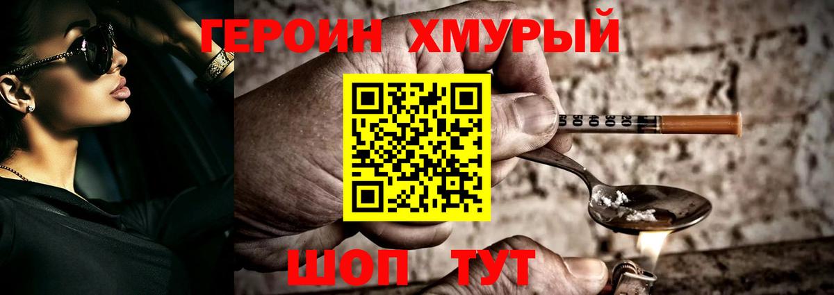 Ачинск  ГЕРОИН афганец  Вход с VPN 