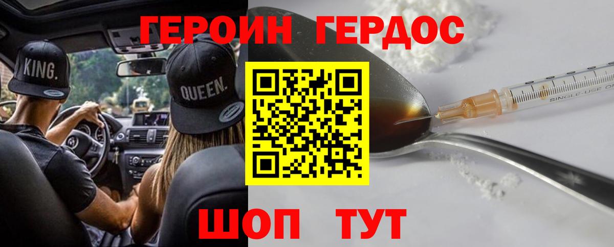 Героин Афган Ачинск