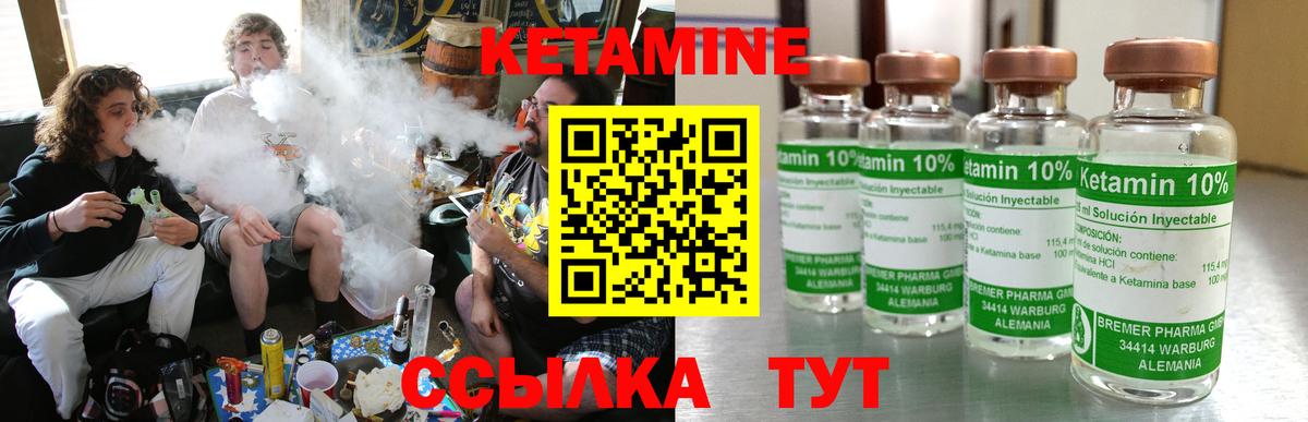 Кетамин VHQ  КЕТАМИН VHQ  Ачинск  блэк спрут ссылка  Вход с VPN 