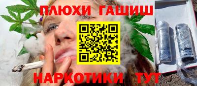 синтетический гашиш Когалым