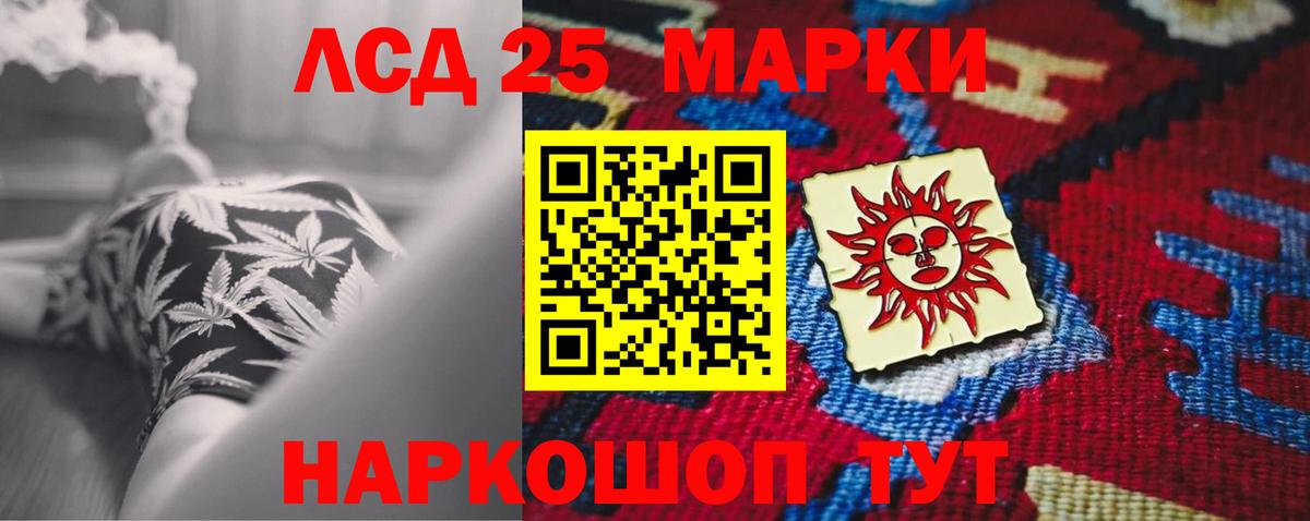 LSD-25 экстази ecstasy  ЛСД экстази  Ачинск  Лсд 25 экстази ecstasy  Вход с VPN 