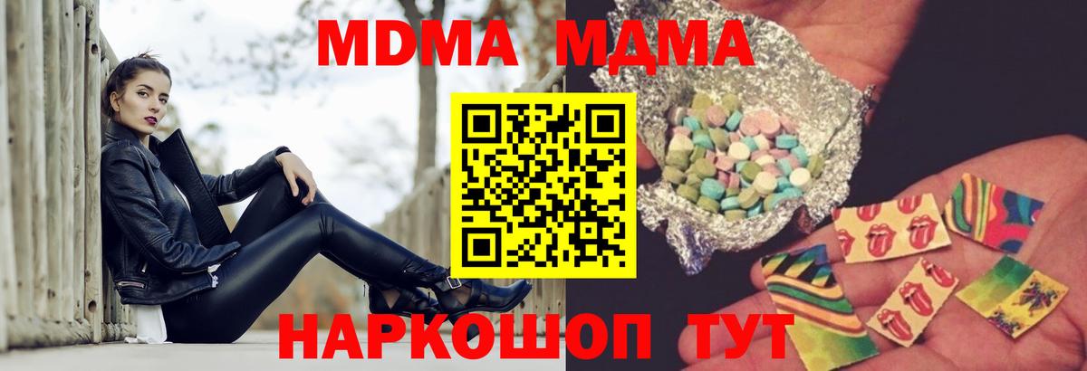 MDMA crystal Ачинск