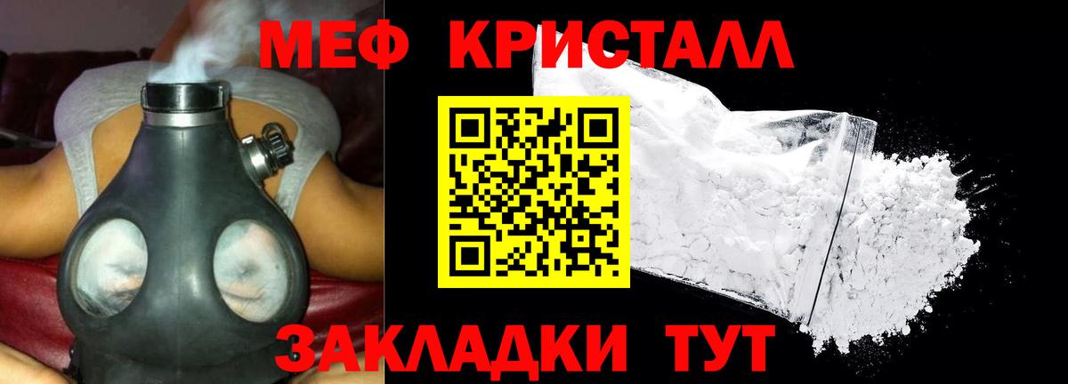 Мефедрон mephedrone  Мефедрон  Мефедрон  Ачинск  купить наркотики цена  МЯУ-МЯУ mephedrone  Вход с VPN 