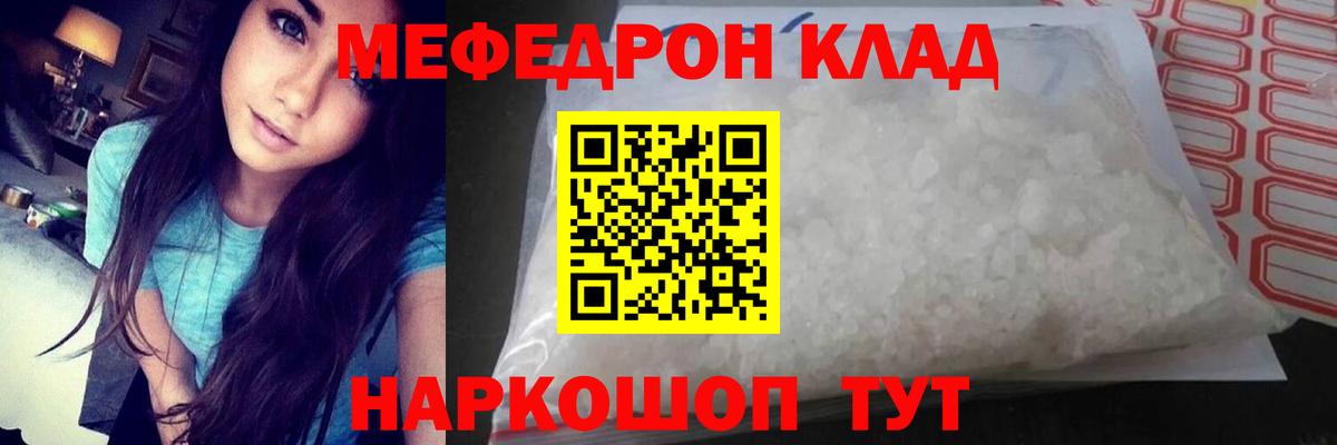Мефедрон мука Ачинск
