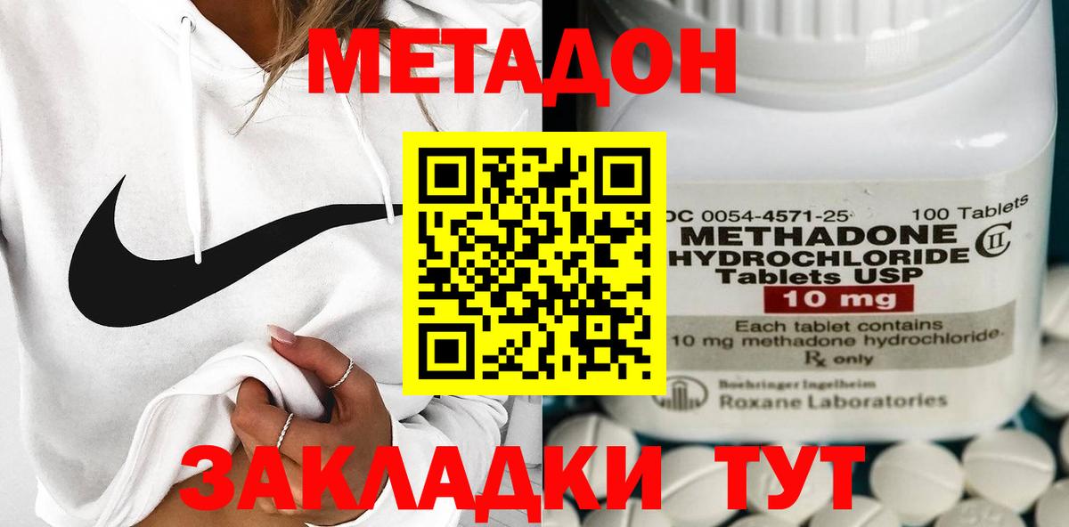 Метадон methadone  МЕТАДОН белоснежный  Ачинск  Вход с VPN 