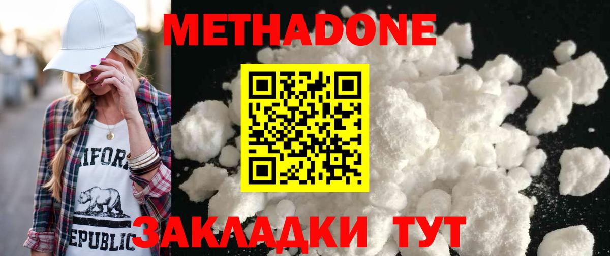 Метадон VHQ Ачинск