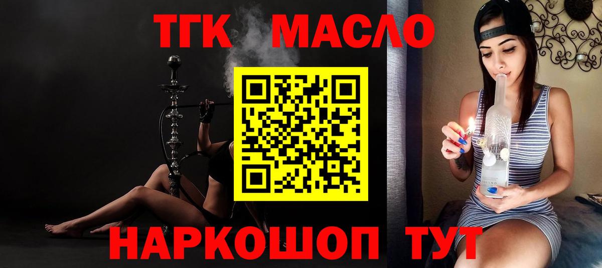 Дистиллят ТГК вейп Ачинск