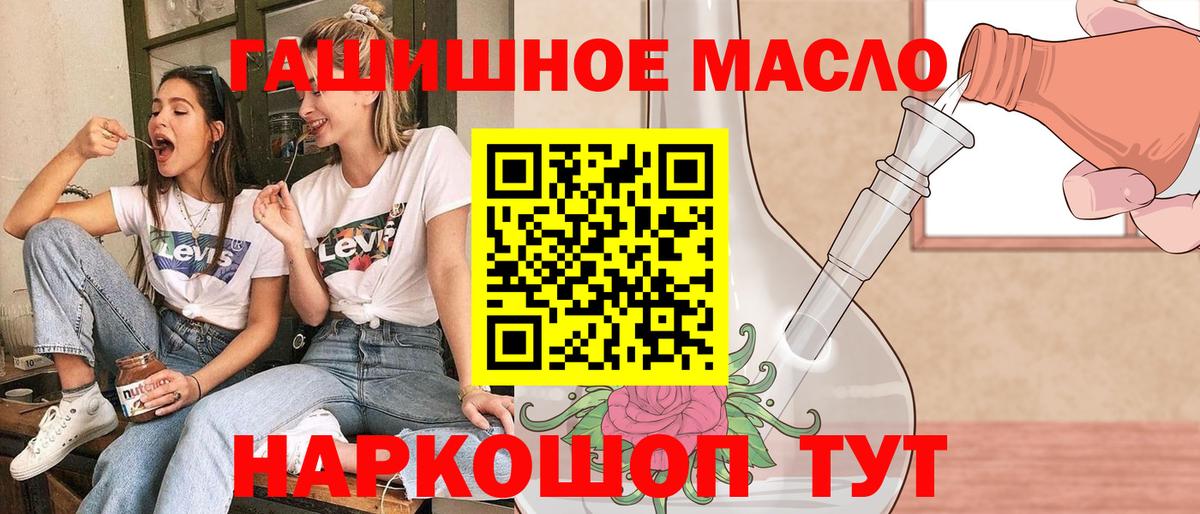ТГК гашишное масло  как найти закладки  Ачинск  Вход с VPN  Дистиллят ТГК Wax 