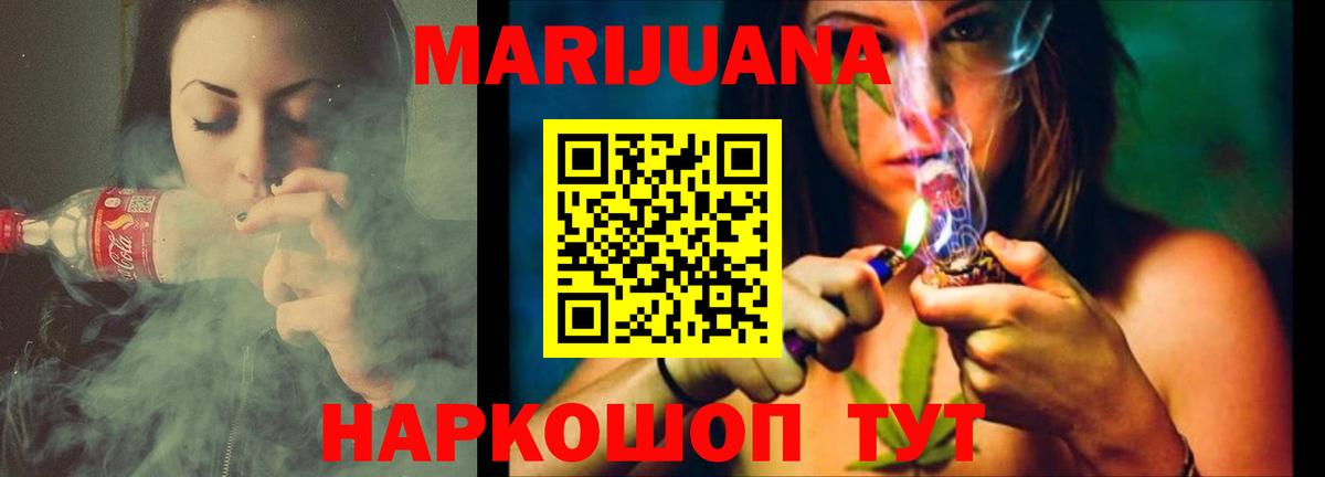 Конопля Bruce Banner Ачинск